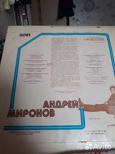 Виниловые пластинки Миронов А