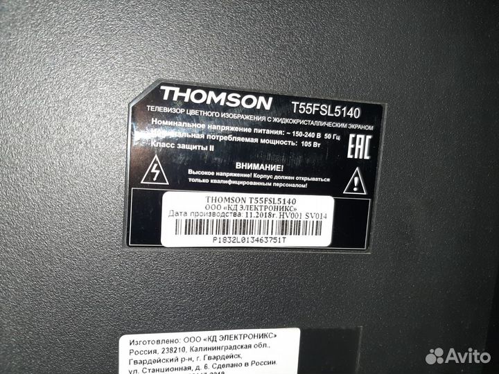 Телевизор thomson бу