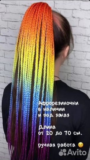 Афрокосички, афрохвостики на резинке,ручная работа