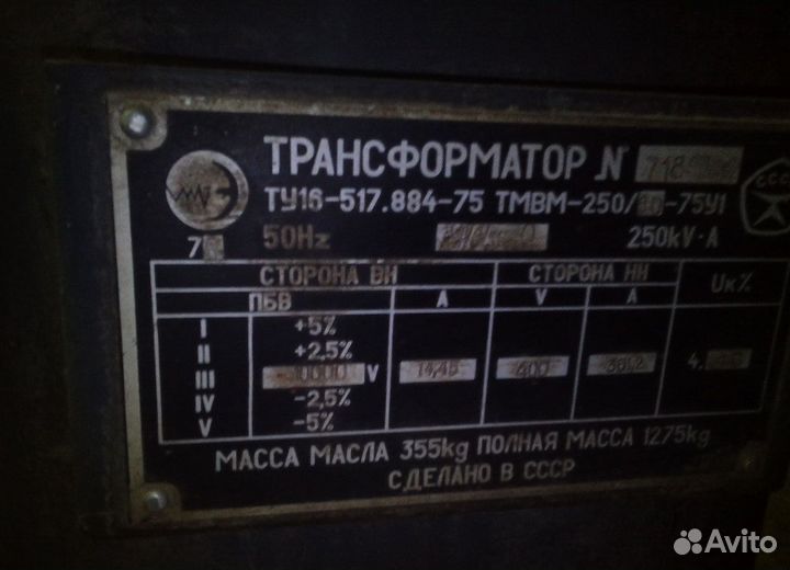 Трансформатор тм-2500