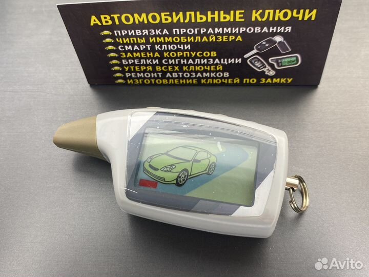 Брелок Scher Khan 5 /6 +Прогромирование