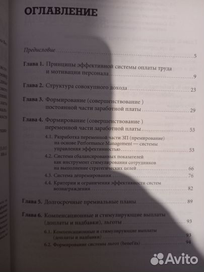 Книга мотивация