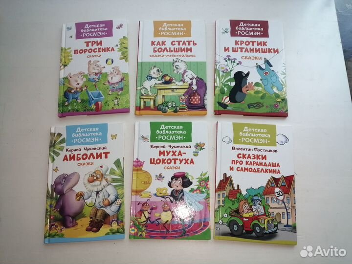 Книги детские классическая литература