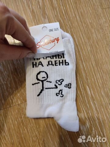 Носки