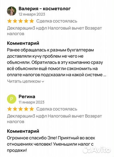 Декларация 3 НДФЛ налоговый вычет дистанционно