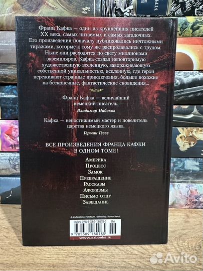 Франц Кафка - Замок - Превращение - Процесс