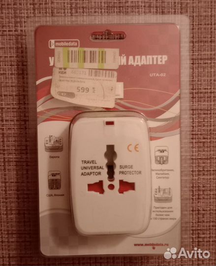 Адаптер переходник