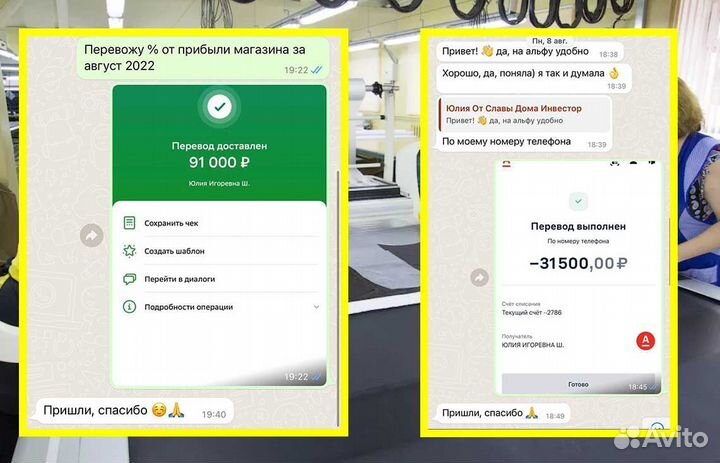 Продам 7 процентов доли в готовом бизнесе