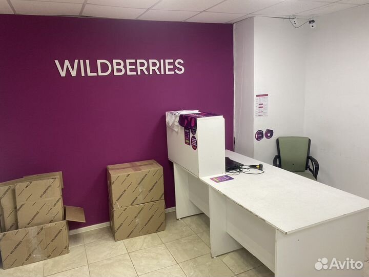 Пункт выдачи Wildberries
