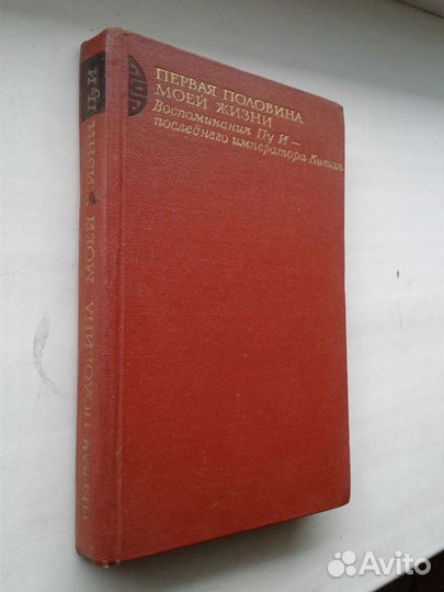 Китай.Япония