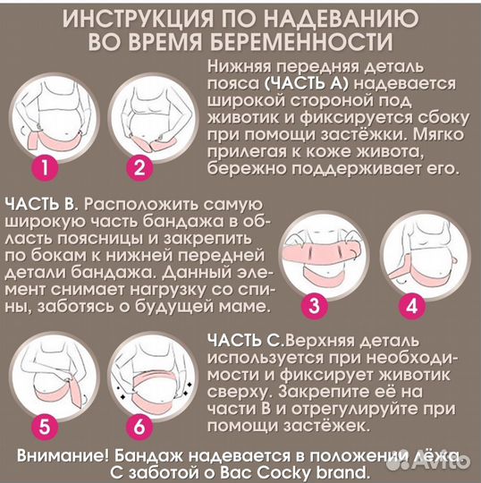 Бандаж универсальный