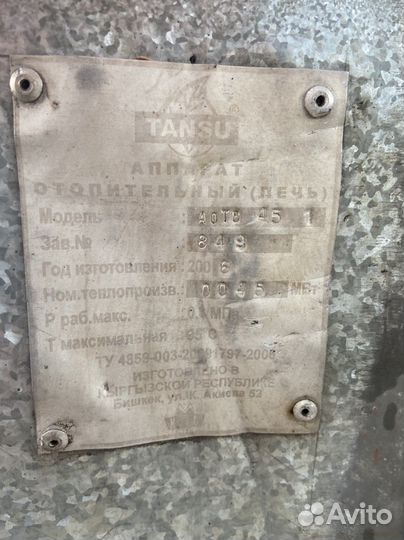 Котёл твердотопливный 45квт