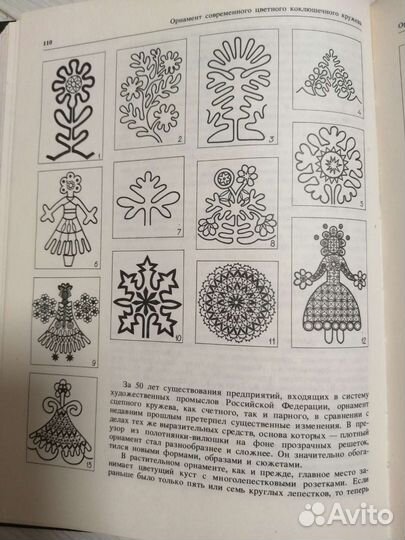 Кружево на коклюшках книги