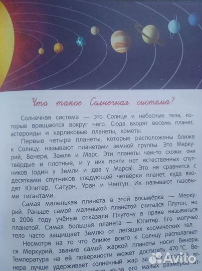 Детская книга энциклопедия 