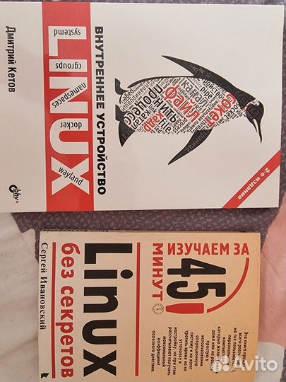 Книга Внутреннее ус-во Linux Кетов. Java Шилдт