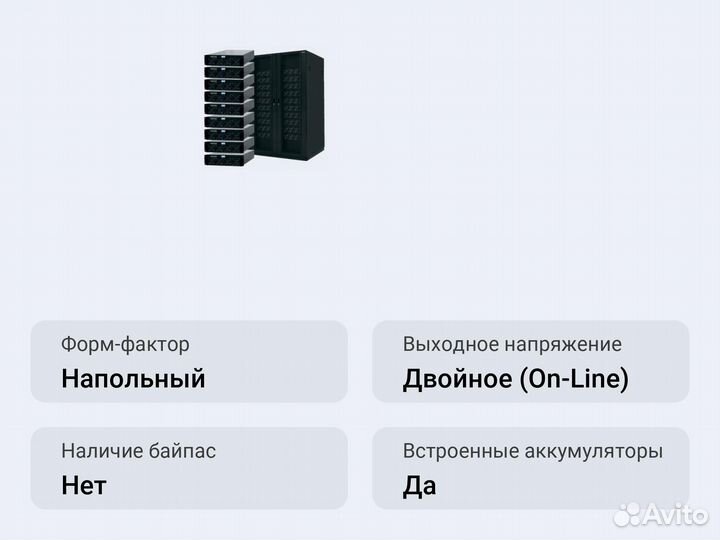 Модульный ибп Импульс модуль 600-270