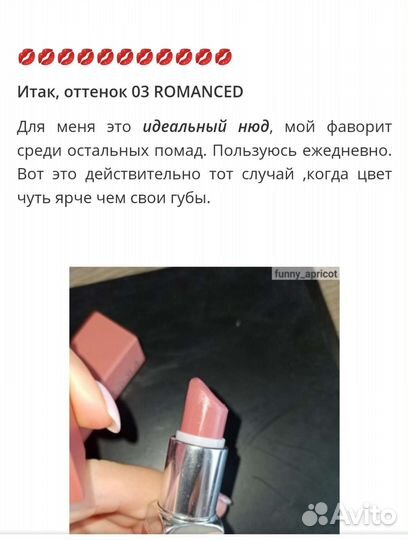 Помада Clinique 03 Romansed