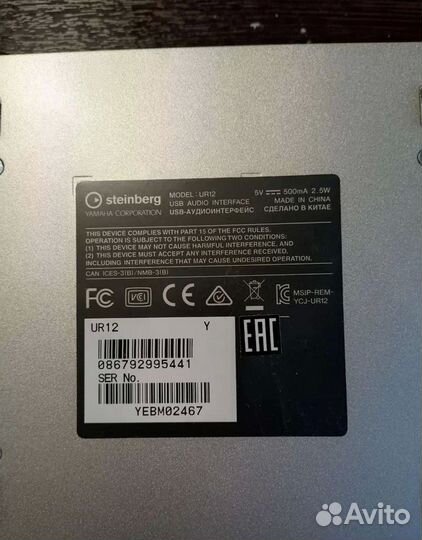 Steinberg UR12