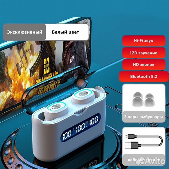 Беспроводные наушники С6 с зарядным кейсом