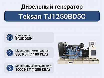 Дизельный генератор Teksan TJ1250BD5C