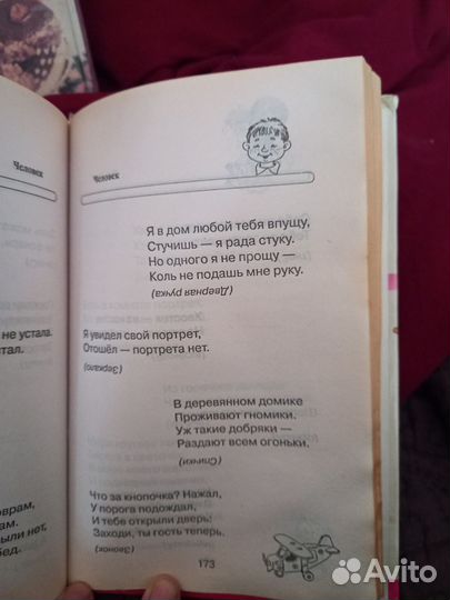 Книга 1000 загадок