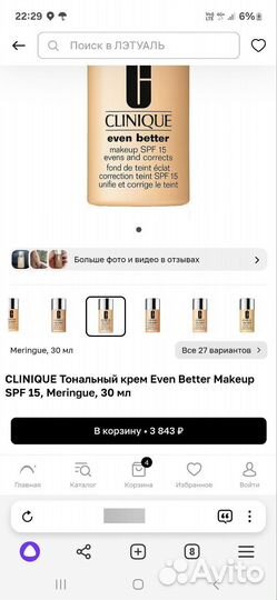 Clinique Тональный крем Even Better Makeup SPF 15