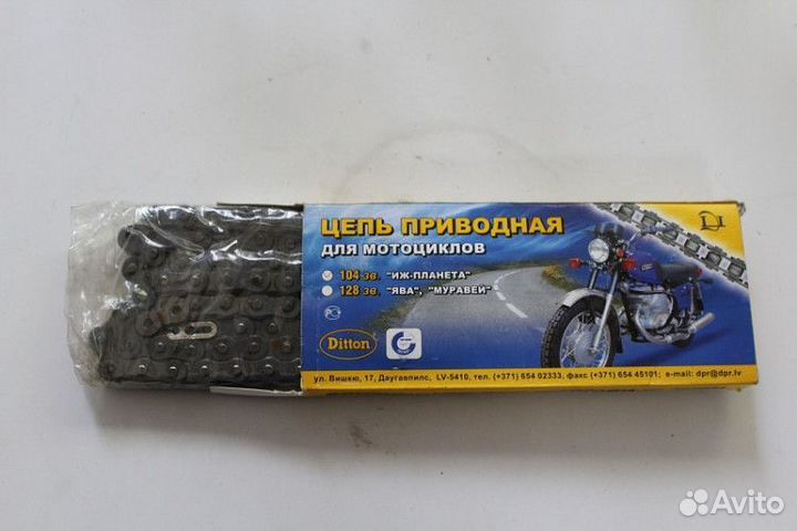 Цепь 104 зв. (520) приводная Прибалтика пр15.875-2