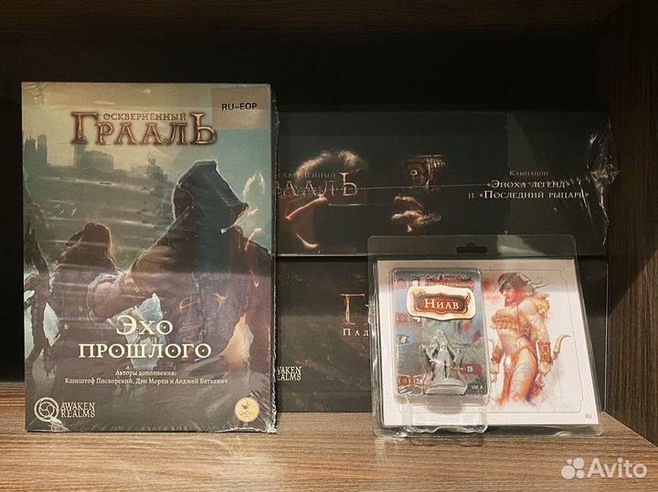 Оскверненный Грааль (Полный Набор с Допами)