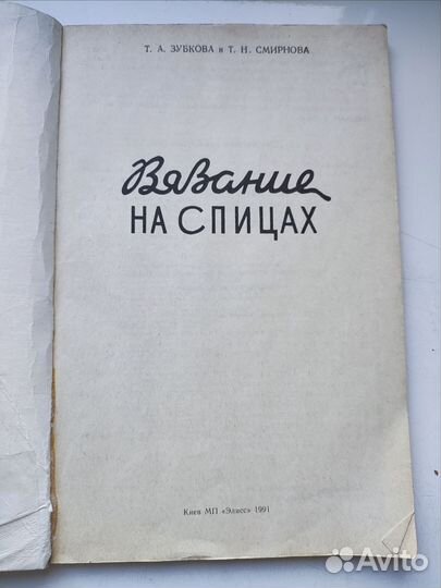 Журналы по рукоделию