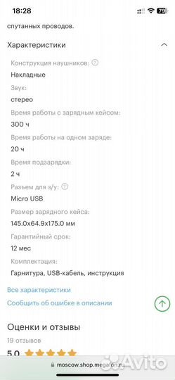 Беспроводные наушники Jays x-Five Wireless