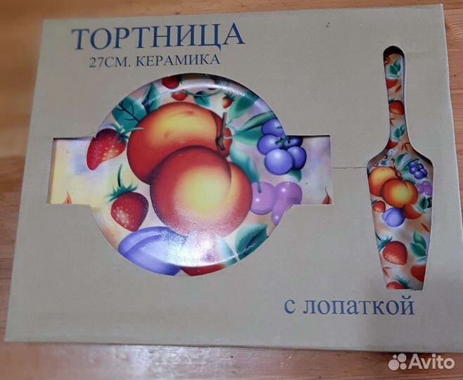 Тортовница,чайник заварочный,блюда зик