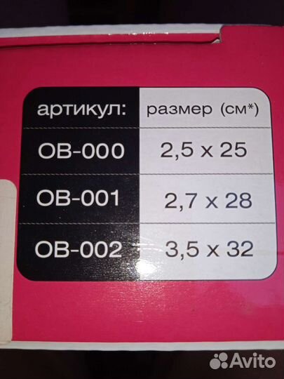 Воротник ортопедический детский