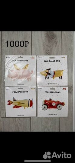 Воздушные шарики