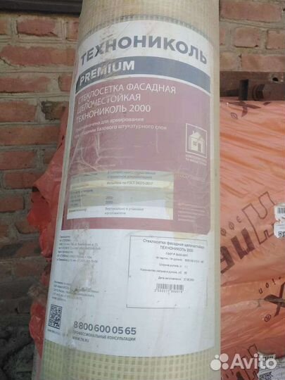 Стройматериалы бу