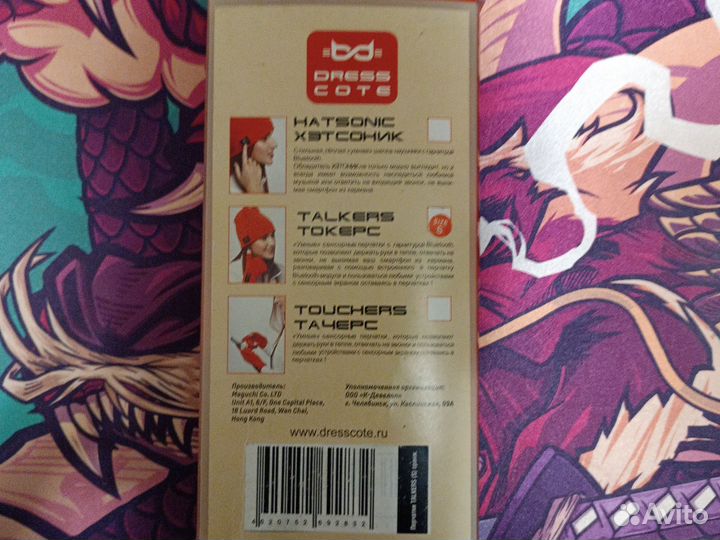 Перчатки зимние