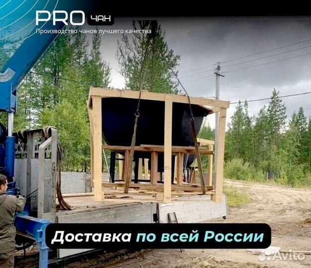 Банный чан с веслом в рассрочку