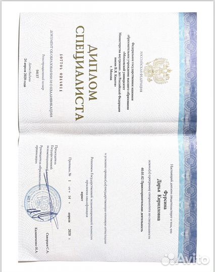 Юрист. Судебный практик. Юридическая консультация