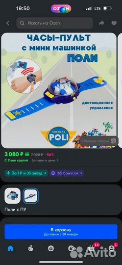 Часы робокар поли