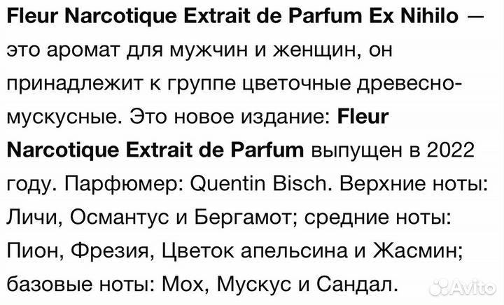 Ex nihilo fleur narcotique extrait de parfum 25 ml