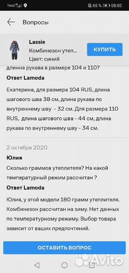 Комбинезон