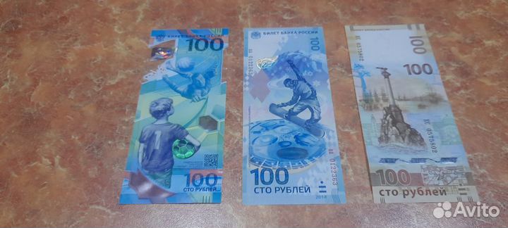 Купюра 100р Сочи 2014