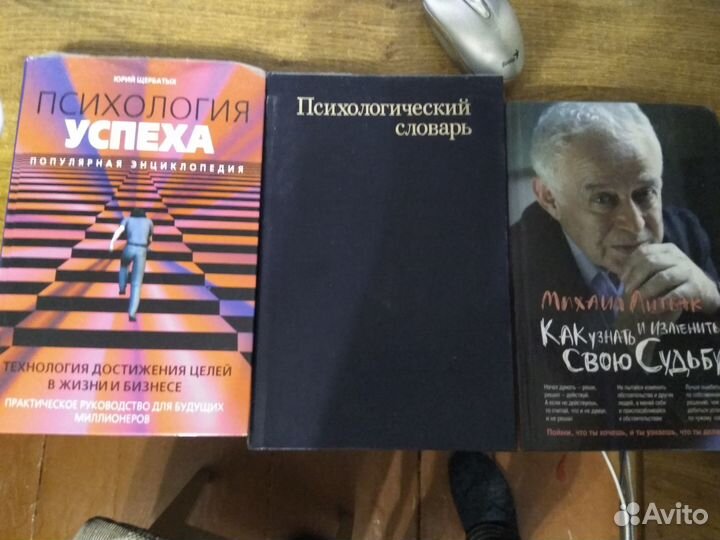 Книги психология и саморазвитие