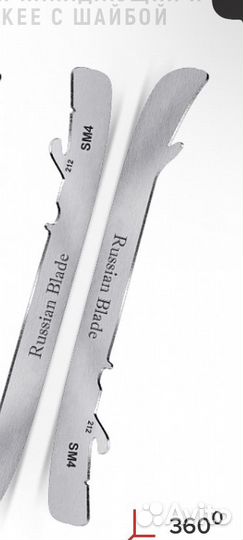 Лезвия хоккейные russian blade 280