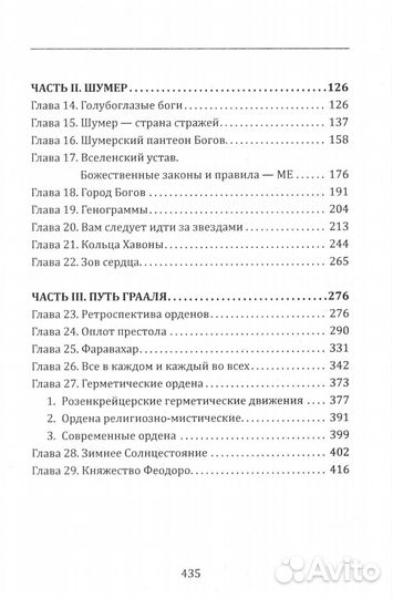 Хирология и реинкарнация. В 2 т