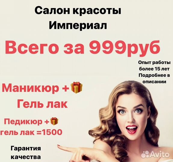 Красота и здоровье