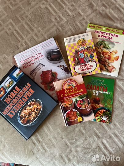 Кулинарные книги
