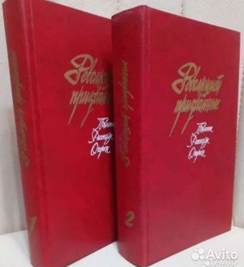 Книги (2 тома) 