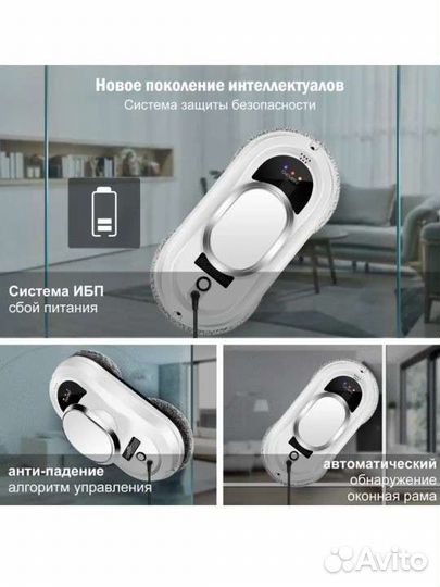 Робот для мойки окон, Робот мойщик окон