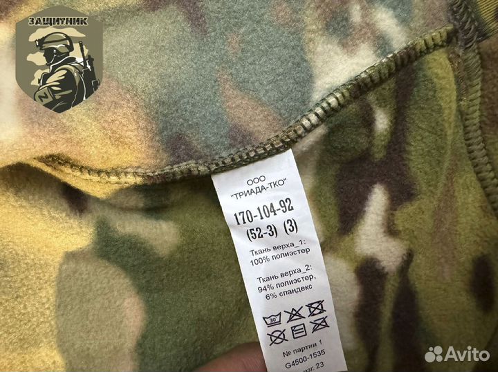 Кофта куртка Вкпо 3.0 Триада Тко Мультикам