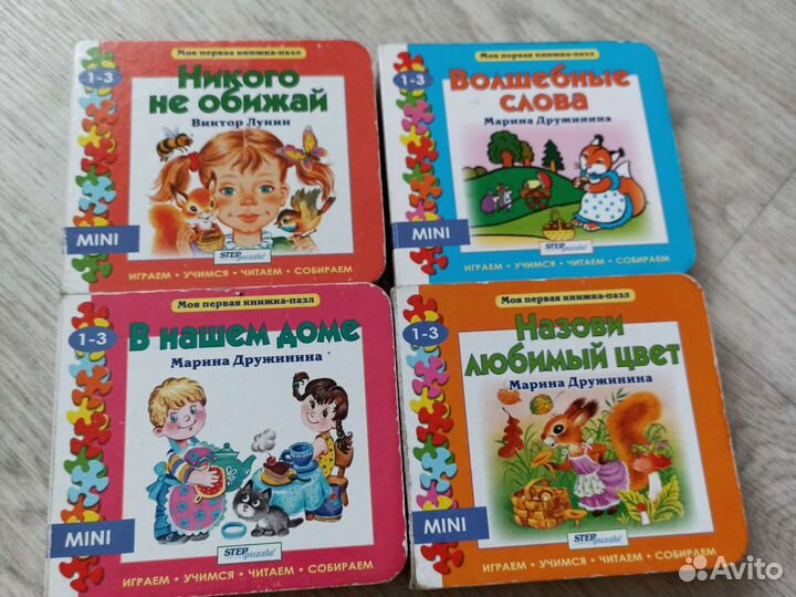 Пазлы для малышей